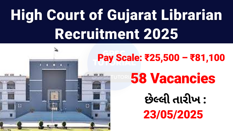 High Court of Gujarat Librarian Recruitment 2025