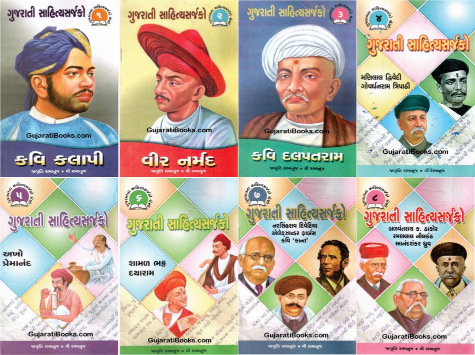 gujarati sahitya